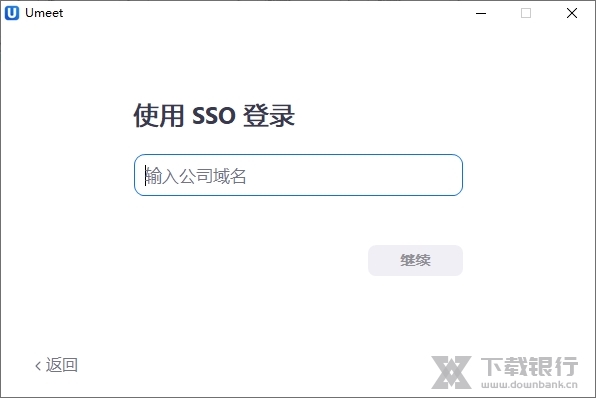 Umeet网络会议图片4