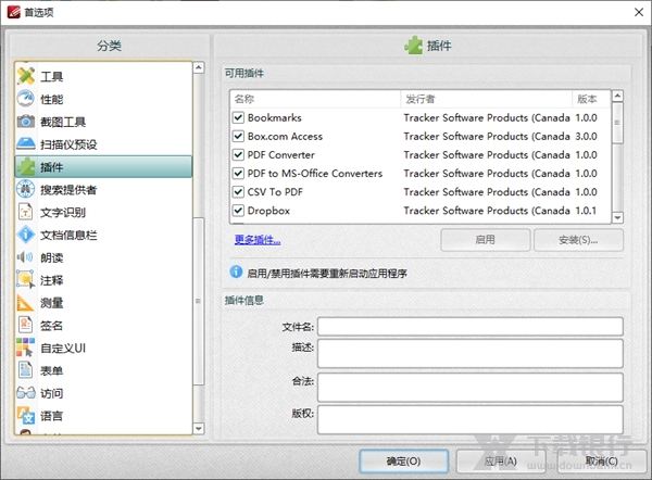 PDFXChangeEditor便携版图2