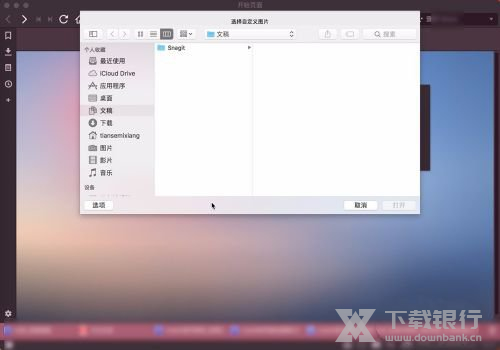 Vivaldi浏览器设置搜索引擎方法图片6