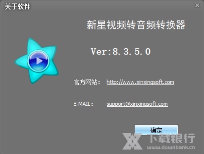 新星视频转音频转换器