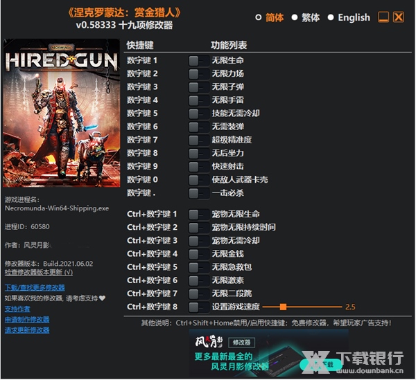 涅克洛蒙达赏金猎人风灵月影版修改器图片