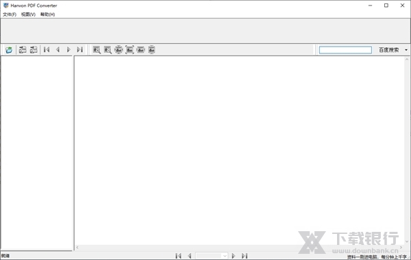 汉王PDF转换器图片1