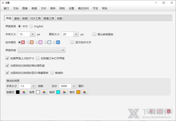 MyBox简易工具箱图片3