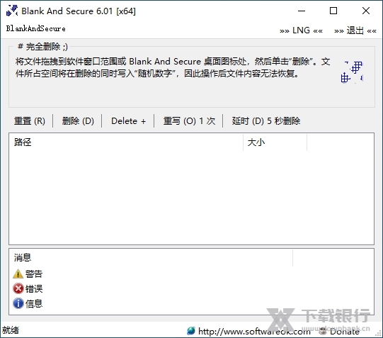 BlankAndSecure图片1