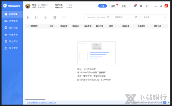 扮家家云渲染怎么用转换版本1