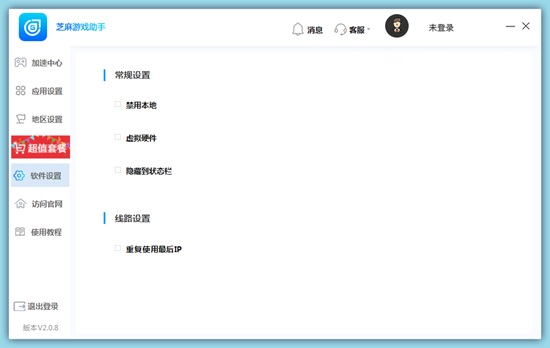 芝麻游戏助手图片3