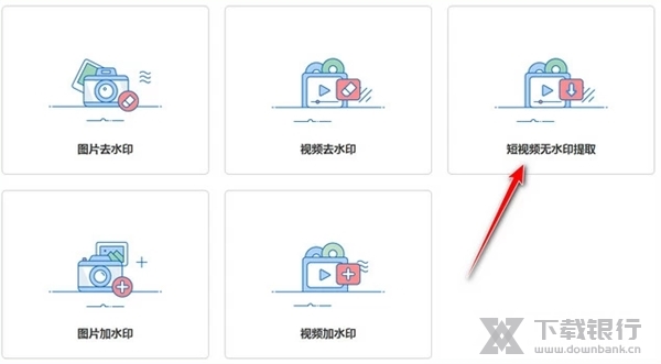 傲软水印管家绿色版图片3