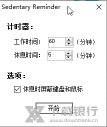 Sedentary Reminder截图
