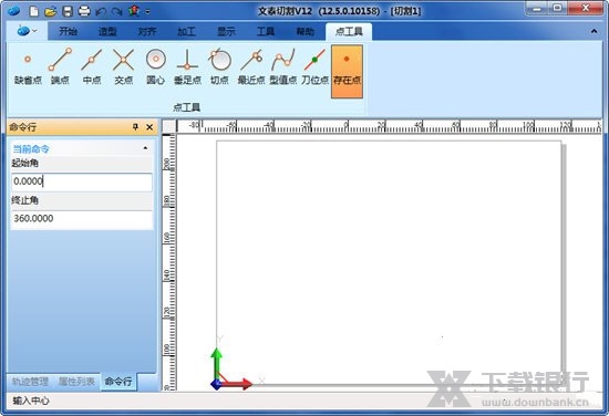 文泰切割软件截图2