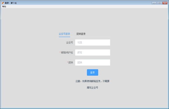 萝卜丝客服系统图片