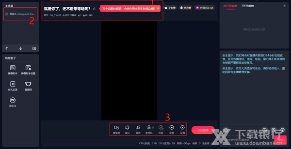 YY百战助手娱乐模式开播教程2