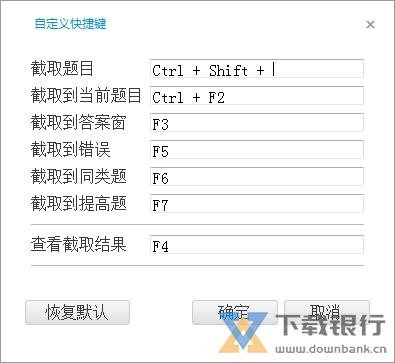 助学宝错题本软件图片4