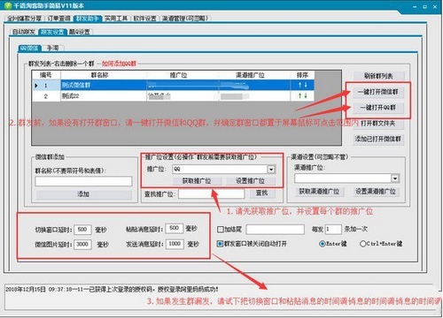 千语淘客助手使用说明图片6