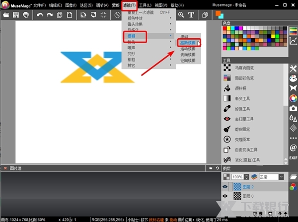 Musemage如何高斯模糊1