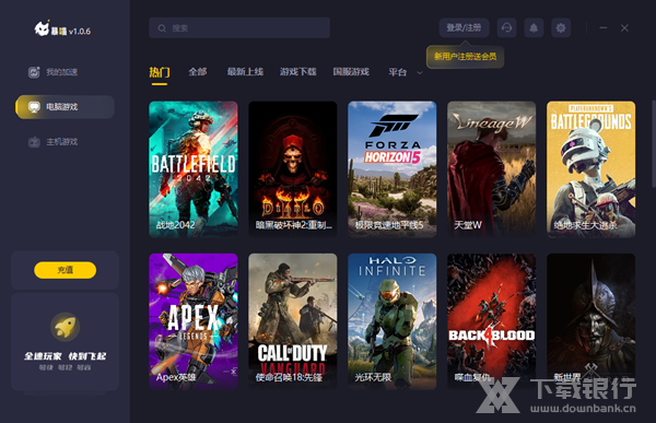 暴喵加速器图片2