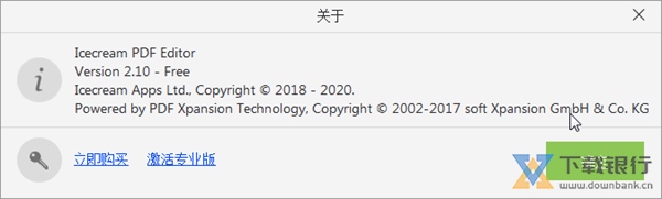 IcecreamPDFEditor图片3