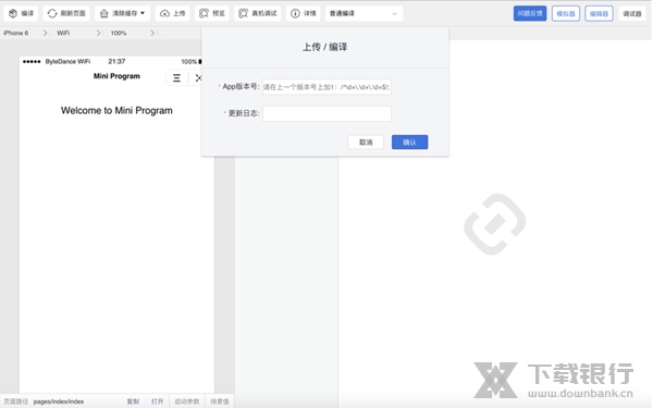 字节跳动开发者工具