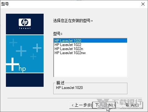 hp1020打印机驱动程序截图1