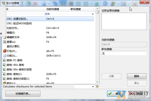 FreeCommanderXE图片1