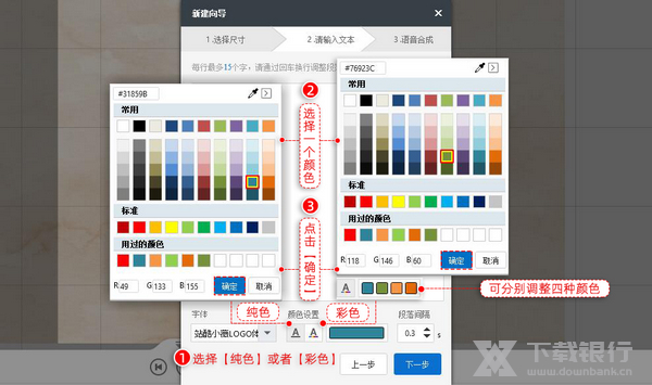 万彩字影大师使用教程图片5