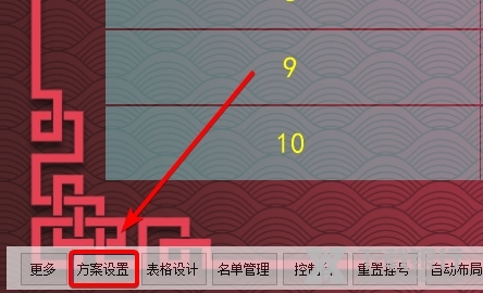 天喜摇号如何调整每轮的抽奖名额1