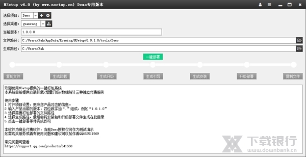 NSetup图片1