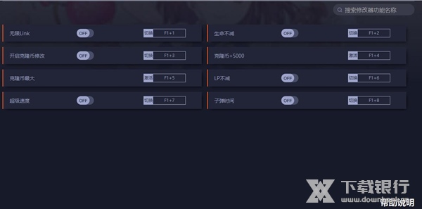 苏菲的炼金工房不可思议书的炼金术士DX八项修改器