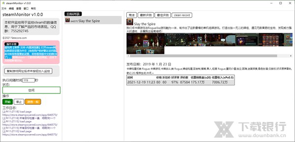 steamMonitor图片1