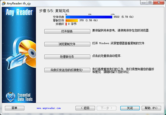 AnyReader破解版图片6