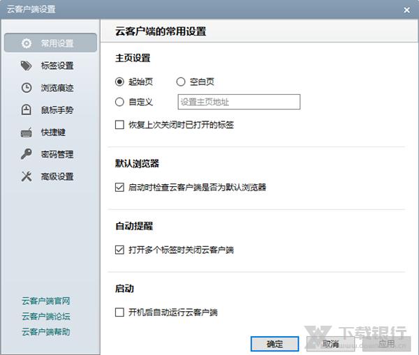 阿里云浏览器图片2