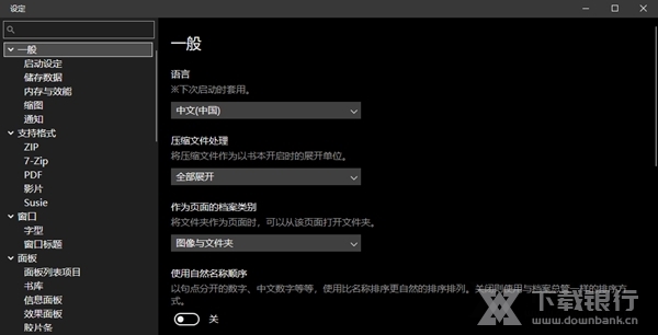 NeeView便携版图片2