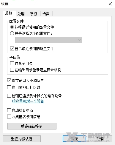 LightImageResizer图片3