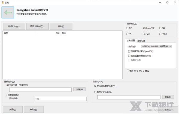 PowerArchiver中文破解版图4