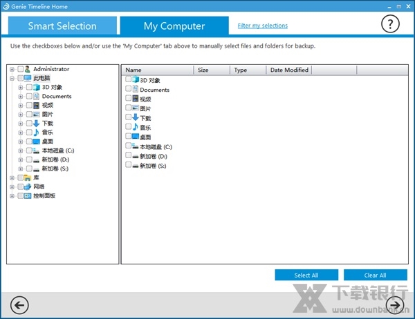 GenieTimelineHome图片3