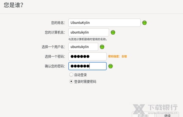 优麒麟系统图片9