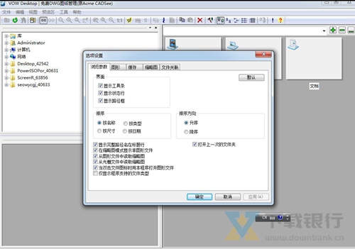 VOW Desktop图片5