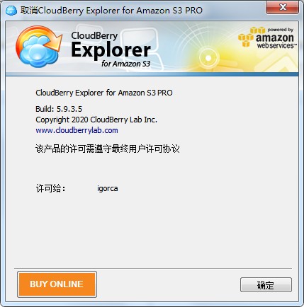 CloudBerry Explorer软件截图4
