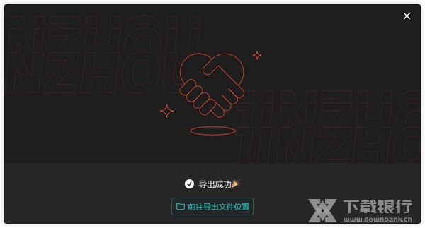 金舟视频大师如何调整视频画质6