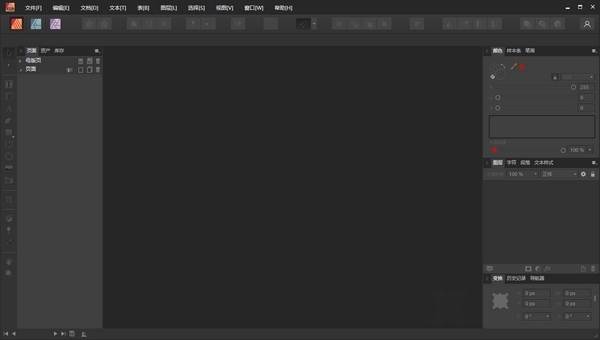 AffinityPublisher破解版图片2