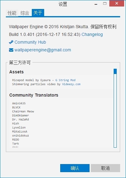 wallpaperengine破解版图片2