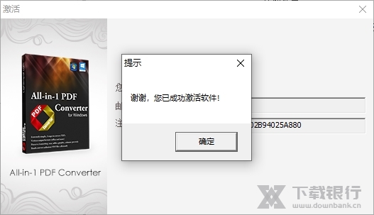 LightenPDFConverterMaster图2