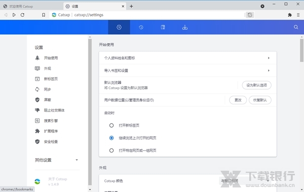 猫眼浏览器软件图片3