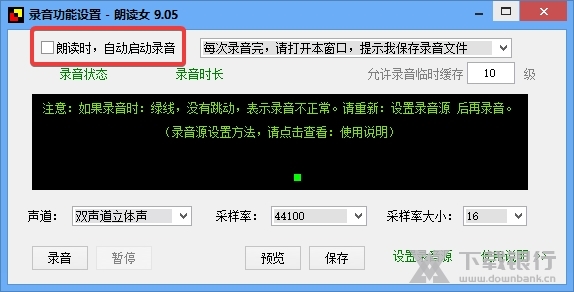朗读女语音朗读软件图片9