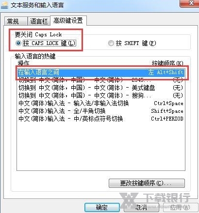 2345王牌输入法电脑版图片6