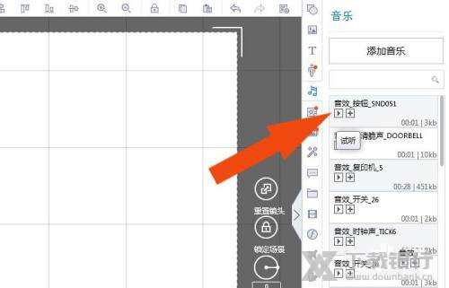 万彩手影大师导入音频教程图片5