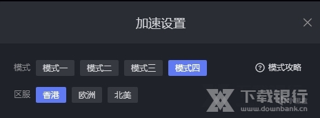 小黑盒加速器PC端图片3