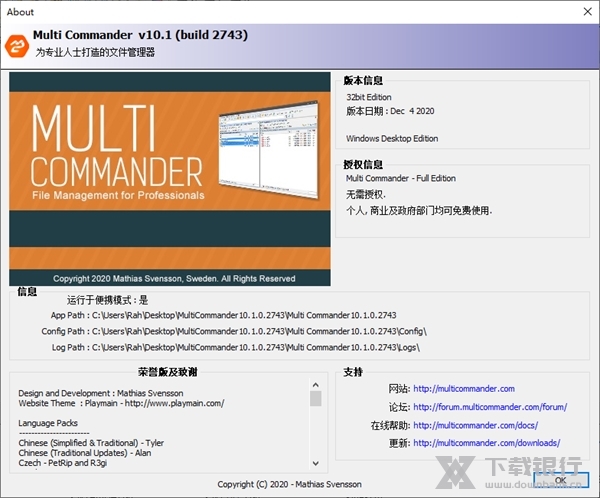 MultiCommander图片4
