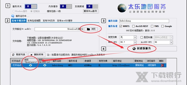 太乐地图下载器图片