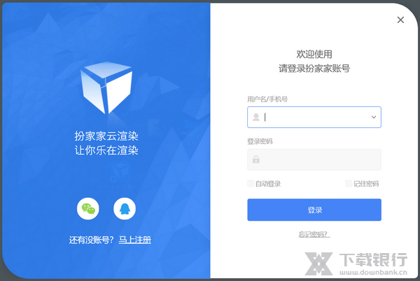 扮家家云渲染使用教程图片4