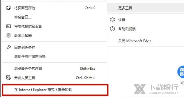 兼容模式怎么设置6